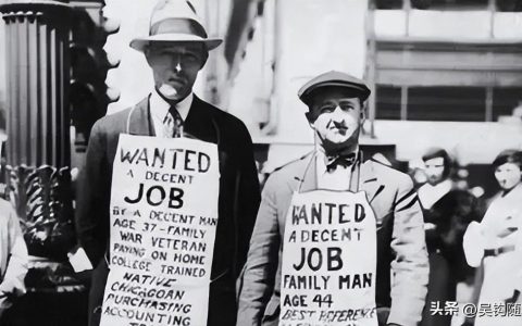 1929年美国经济大萧条的三个阶段（美国大萧条时期）