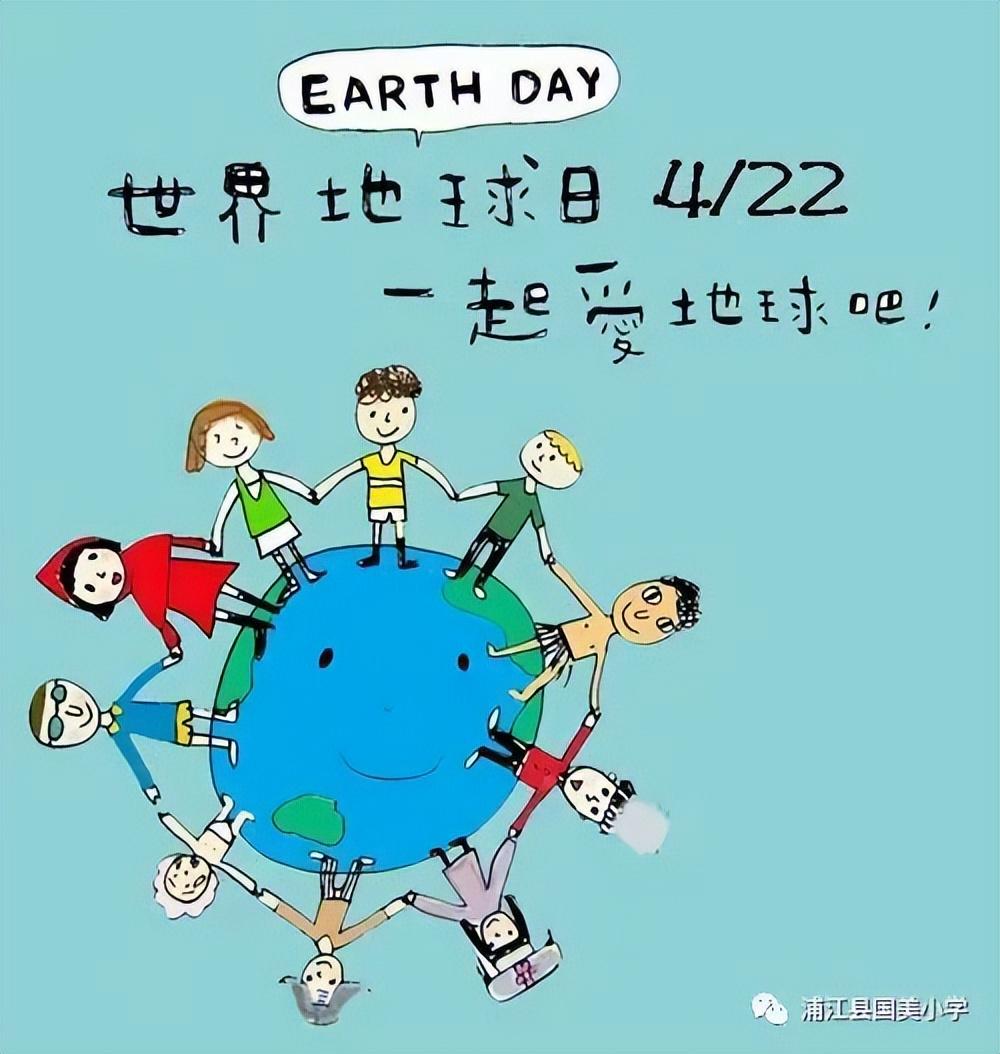 月22日地球日是什么节日（每年的4月22日是什么日子）"