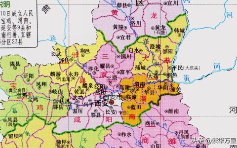 陕西省渭南市包括哪几个县（陕西渭南属于哪个市）