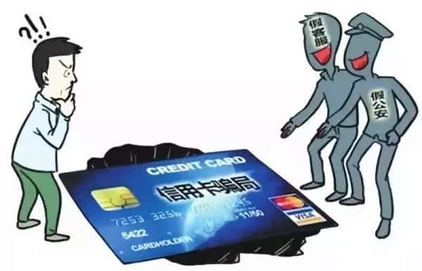网上办信用卡是不是骗局（网上办信用卡可靠吗）