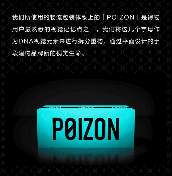 poizon是啥牌子（poizon是什么牌子）