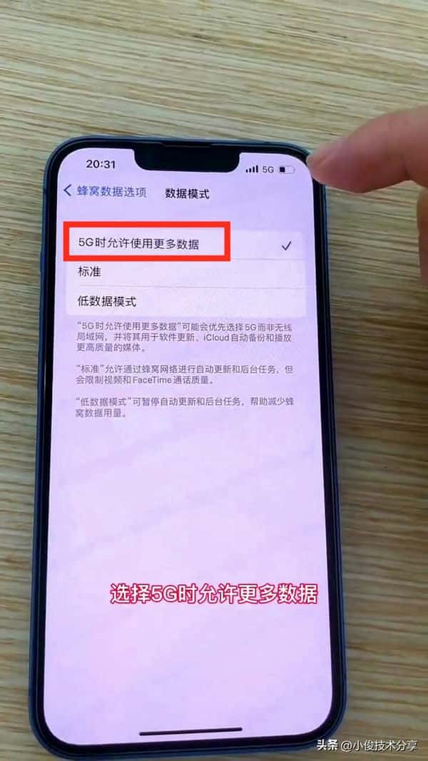 iphone怎么设置5g开关（苹果5g网络怎么设置）