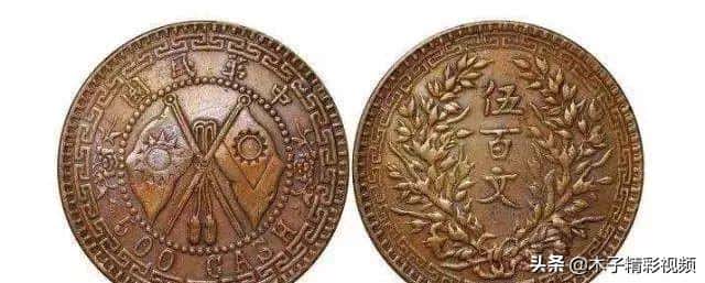 中国铜币稀罕的十小珍一览表（大清铜币十大珍品）