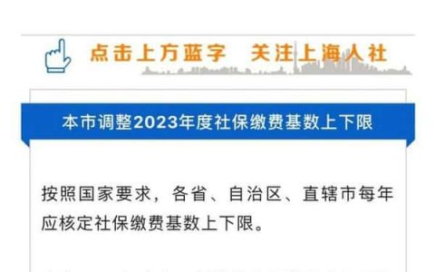 今年上海企业退休人员养老金调整方案（上海退休工资一般多少）