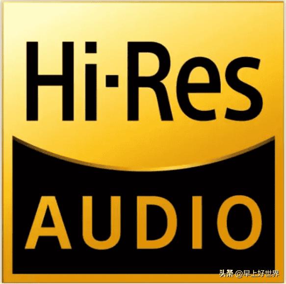 hires音质和无损音质的区别（hires音质和无损音质哪个好）