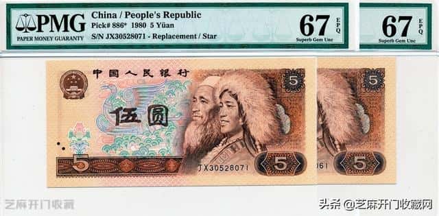 980年5元人民币现在能值多少钱（1980五元纸币值35万）"
