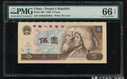 1980年5元人民币现在能值多少钱（1980五元纸币值35万）