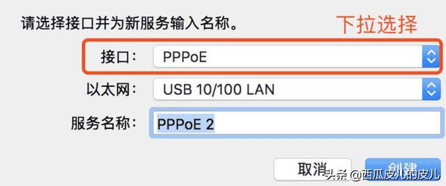pppoe拨号上网流程（pppoe拨号上网）