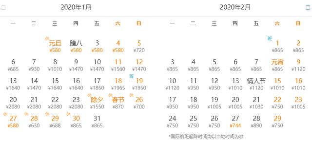 北京到哈尔滨的飞机票多少钱（北京到哈尔滨飞机票图片）