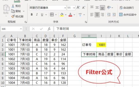 excel filter函数用法（filter函数的用法）