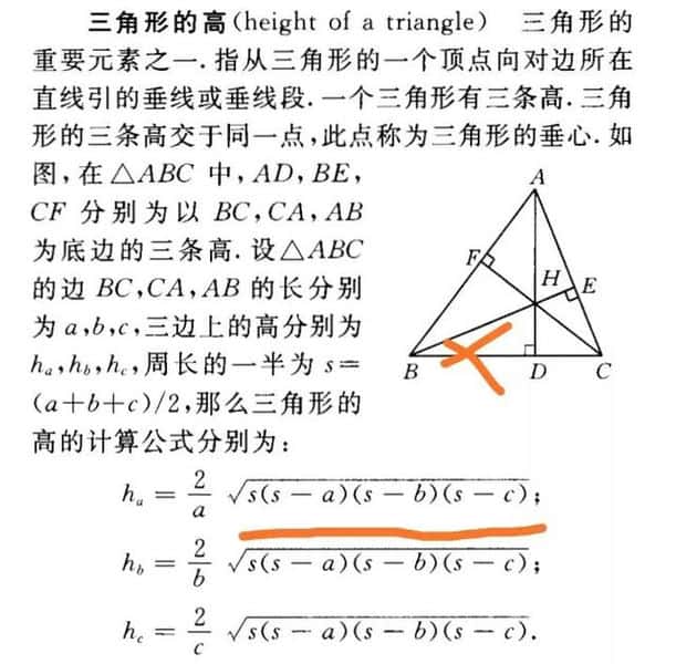 等边直角三角形 高（直角等边三角形的高怎么求）